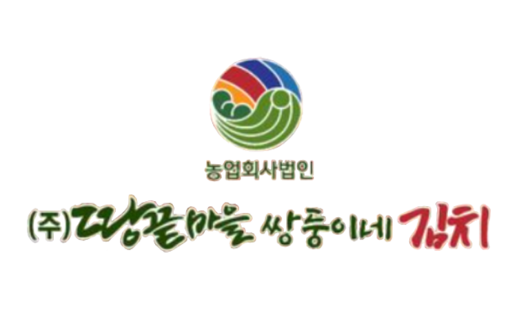 땅끝마을쌍둥이네김치