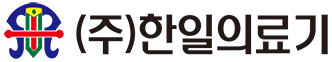 한일의료기