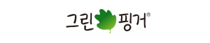 그린핑거