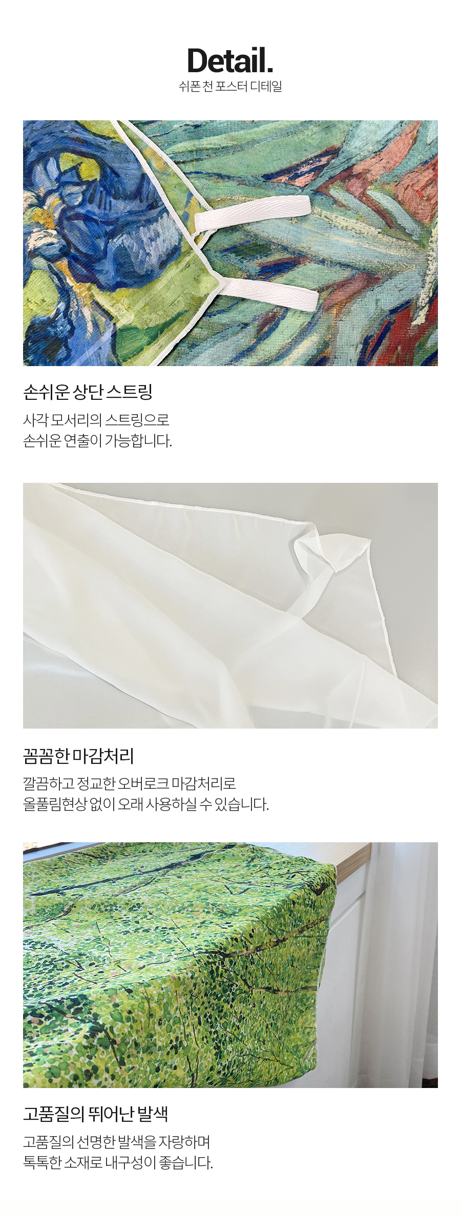 chiffonfabricposter_detail_3