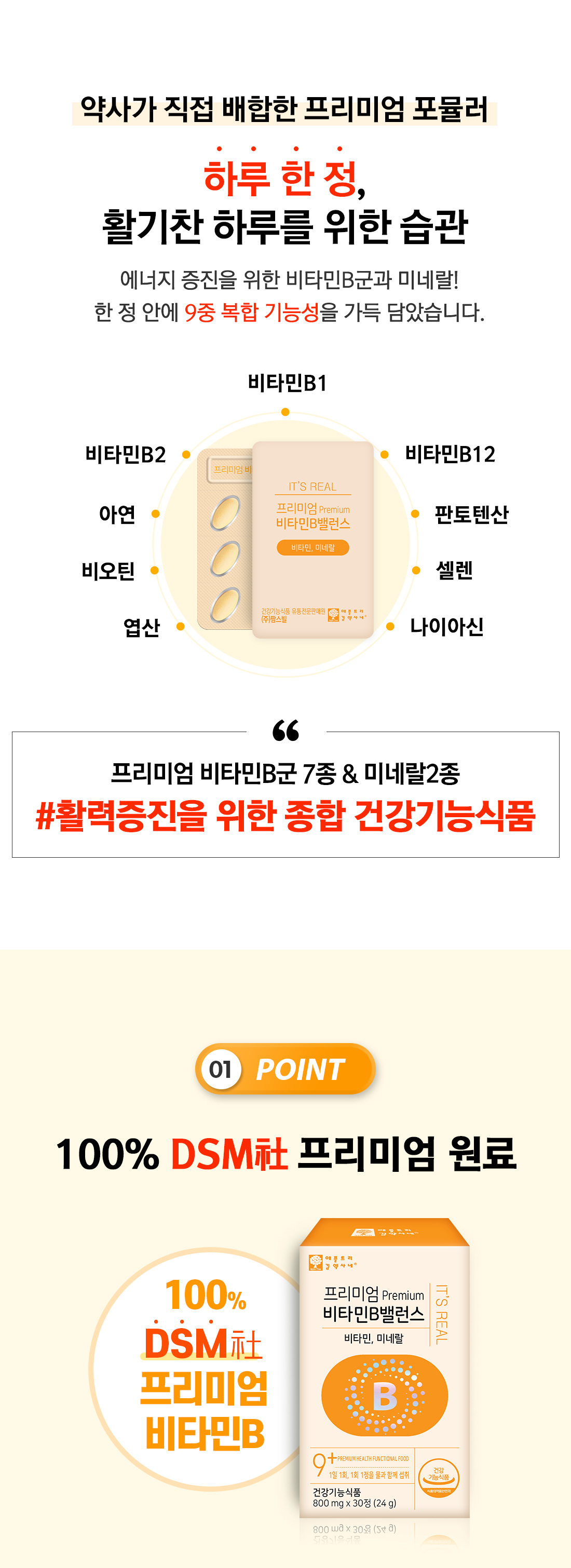 ap_vitaminB_balance_02