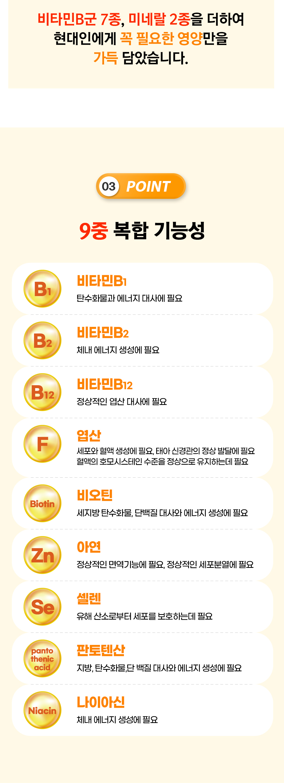 ap_vitaminB_balance_04