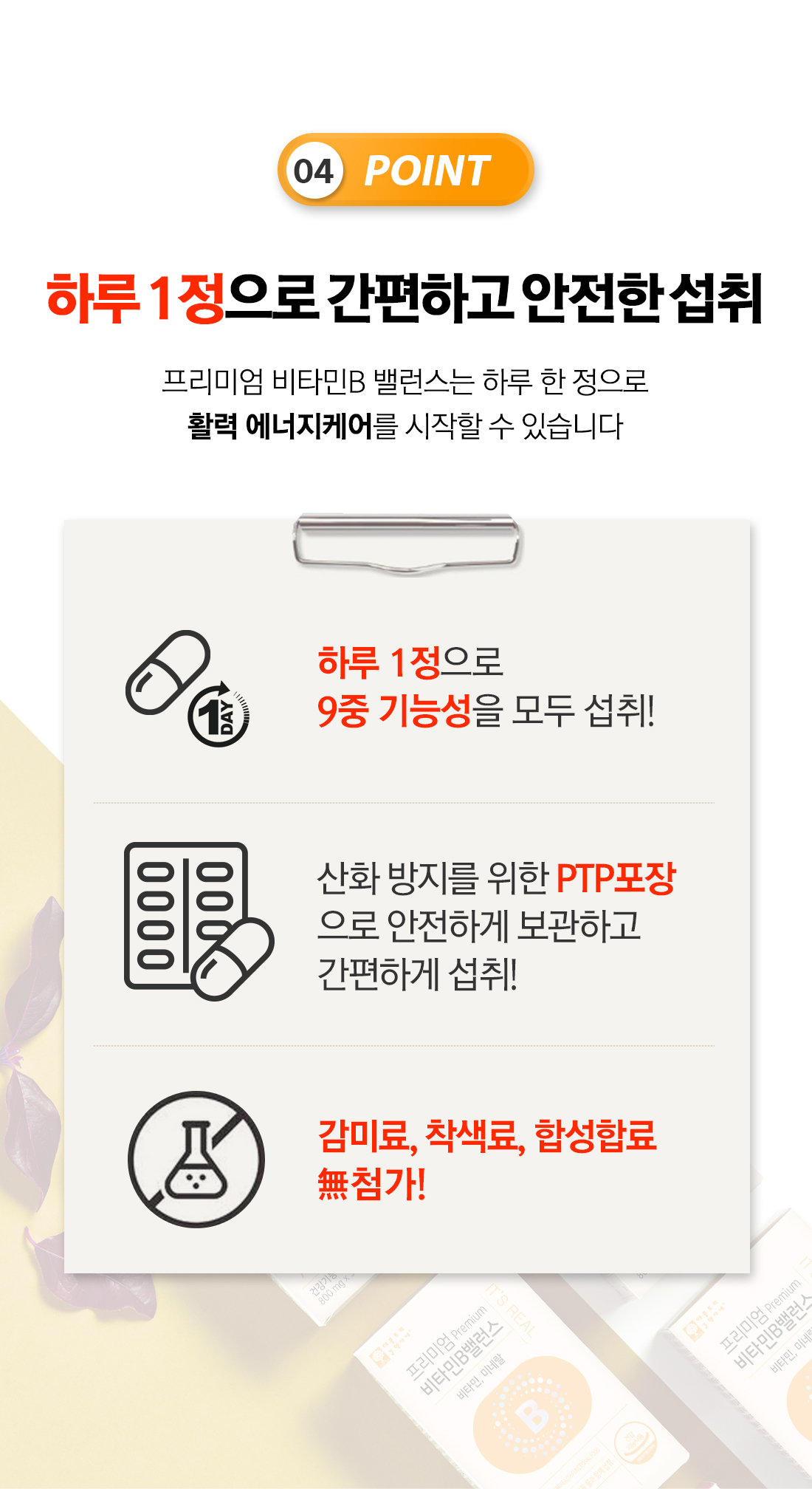 ap_vitaminB_balance_05