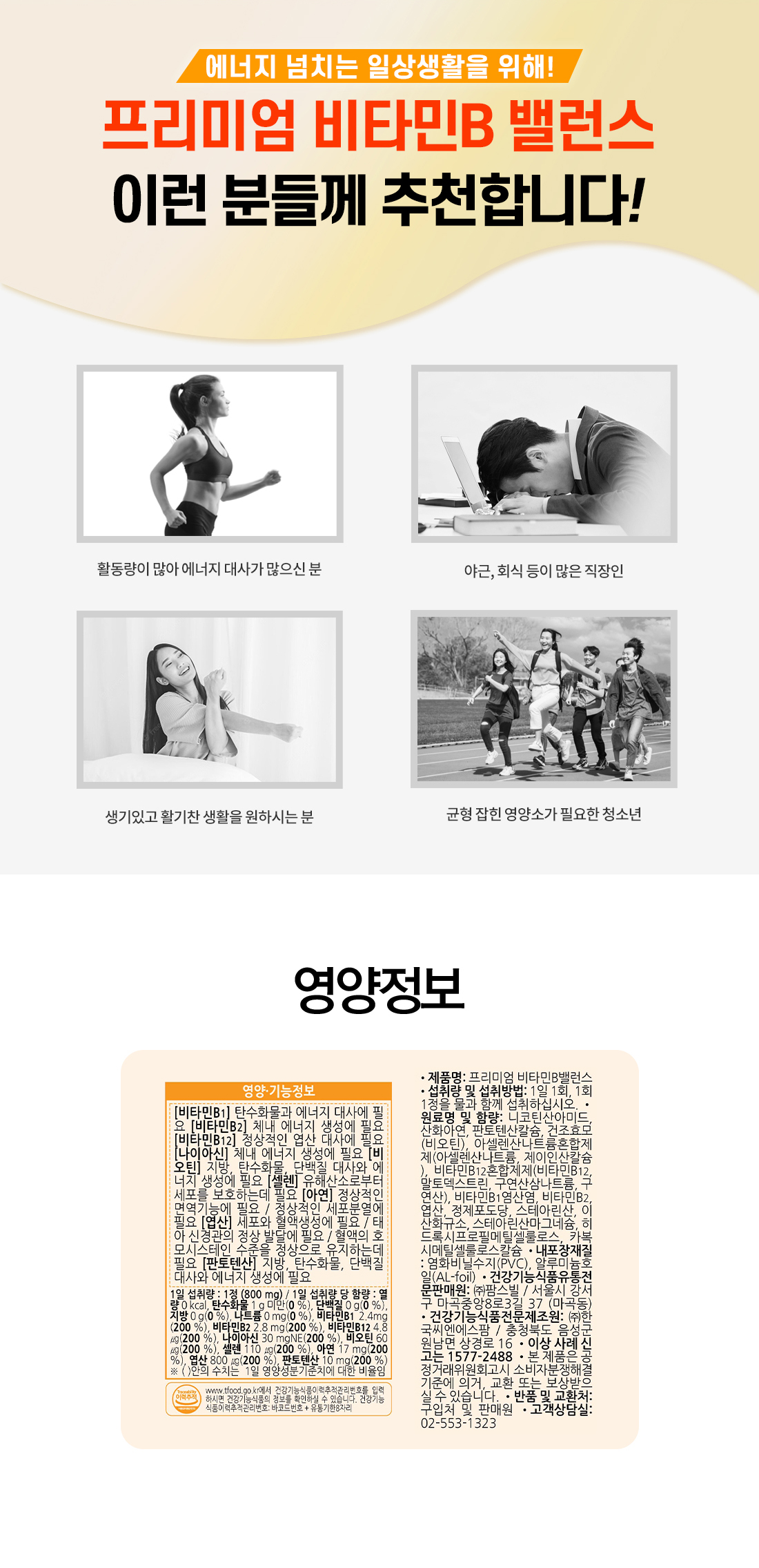 ap_vitaminB_balance_06