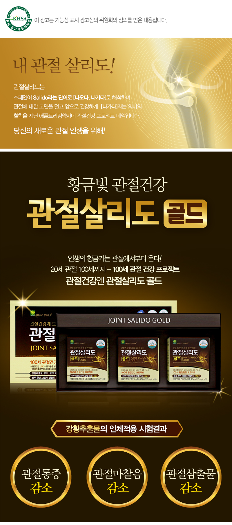 ap_joint_gold_01