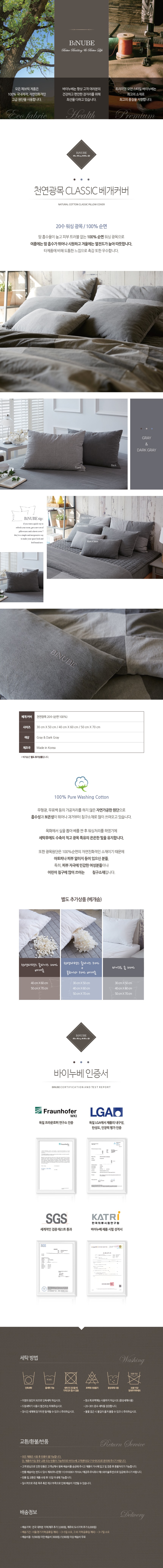 8-2 천연광목 CLASSIC 베개커버(최종)_0117