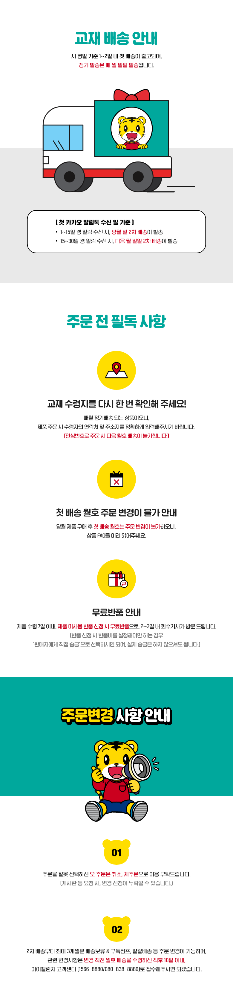 (수정)780_8_주문전필독사항 (1)