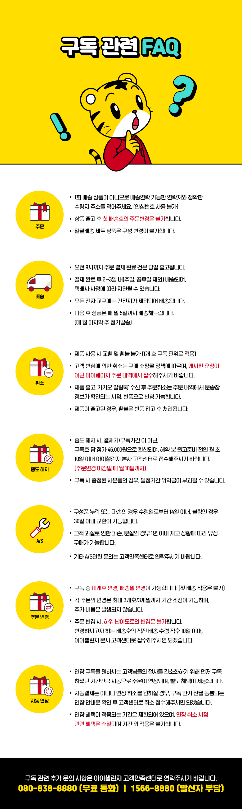 780_9_FAQ (1)