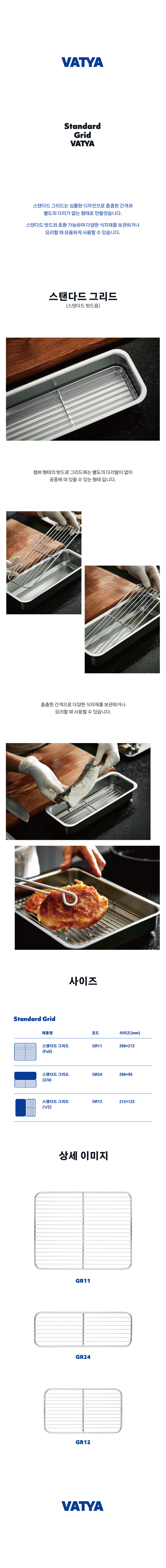 그리드 상세페이지(최종)