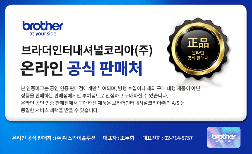 공식판매처_예스와이솔루션