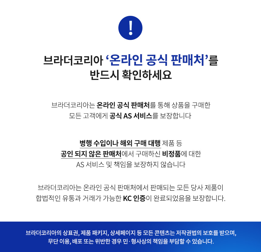 공식판매처