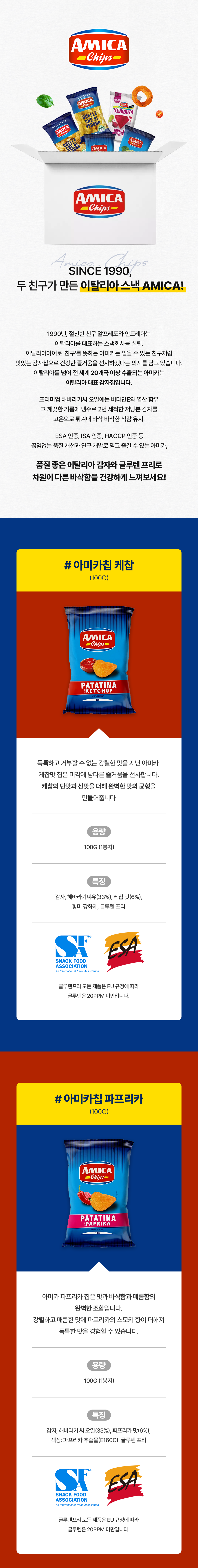 아미카.png