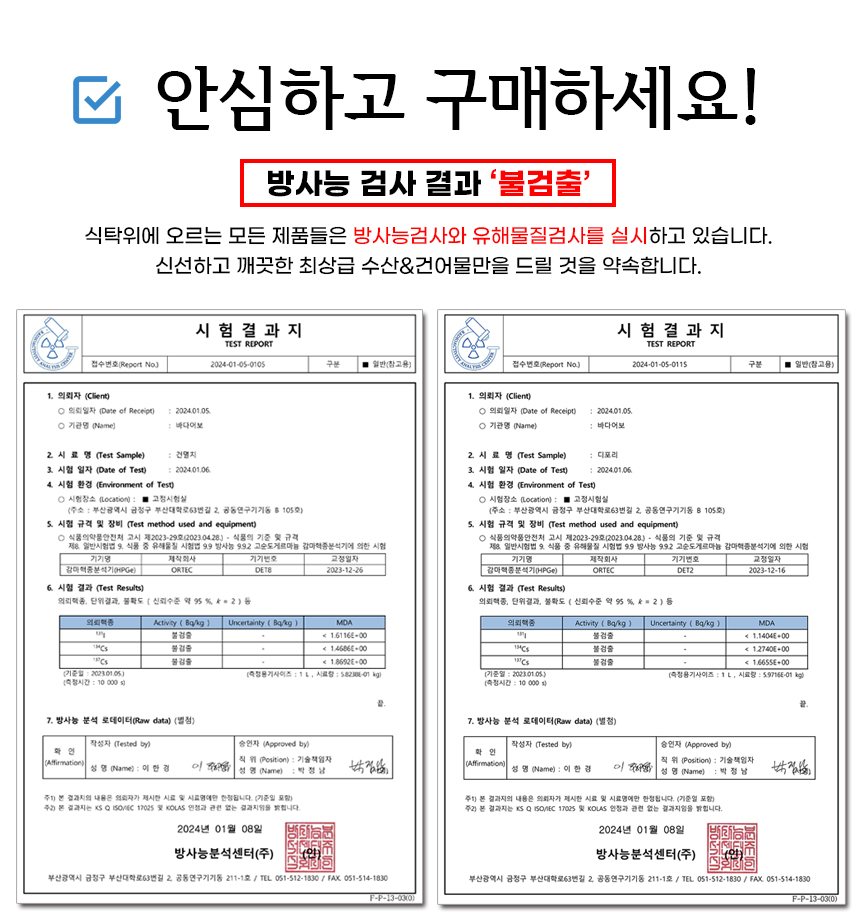 상품상세 - 롯데홈쇼핑