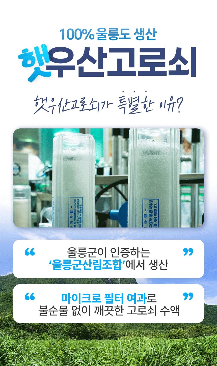 고로쇠상단이미지.gif