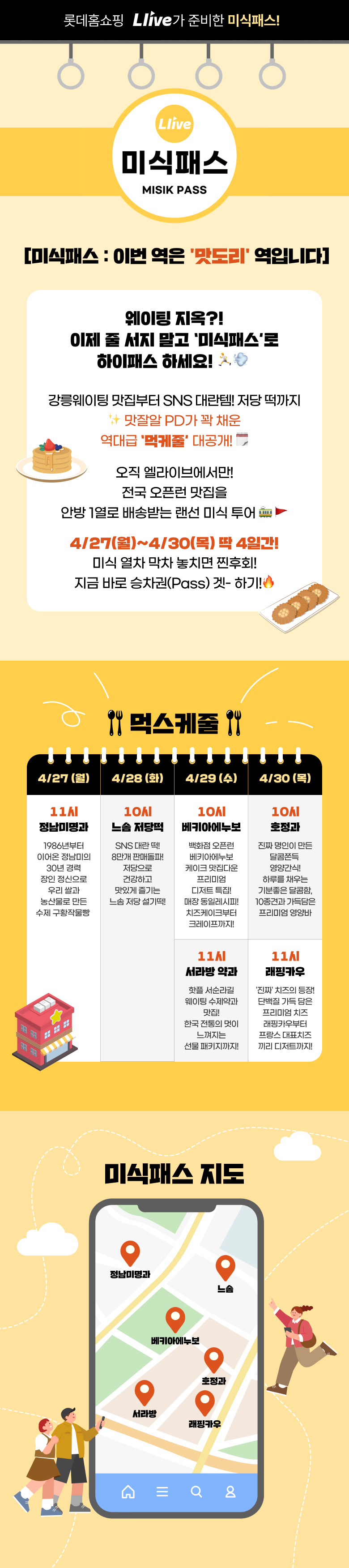 기획전페이지
