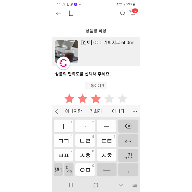 상품후기 썸네일 이미지