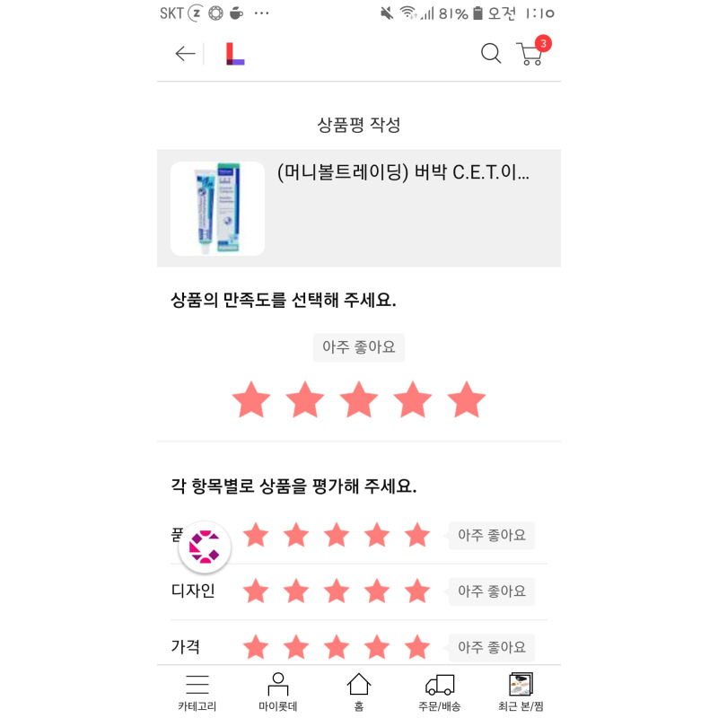 상품후기 썸네일 이미지