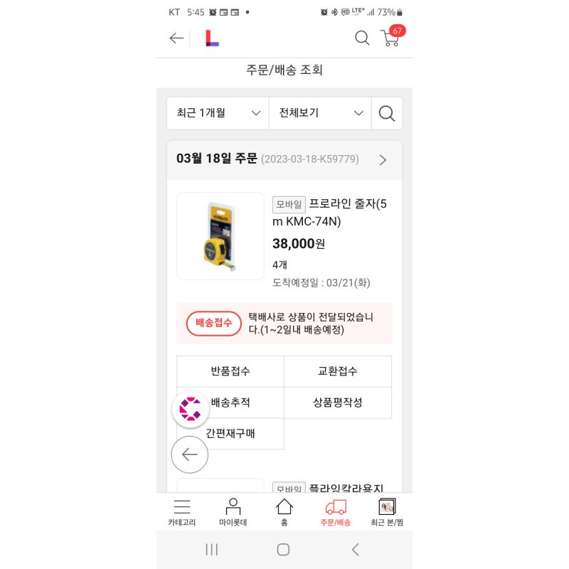 상품후기 썸네일 이미지
