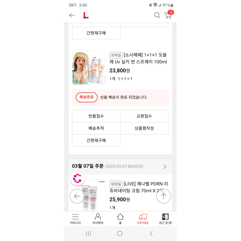 상품후기 썸네일 이미지