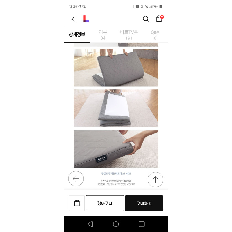 상품후기 썸네일 이미지