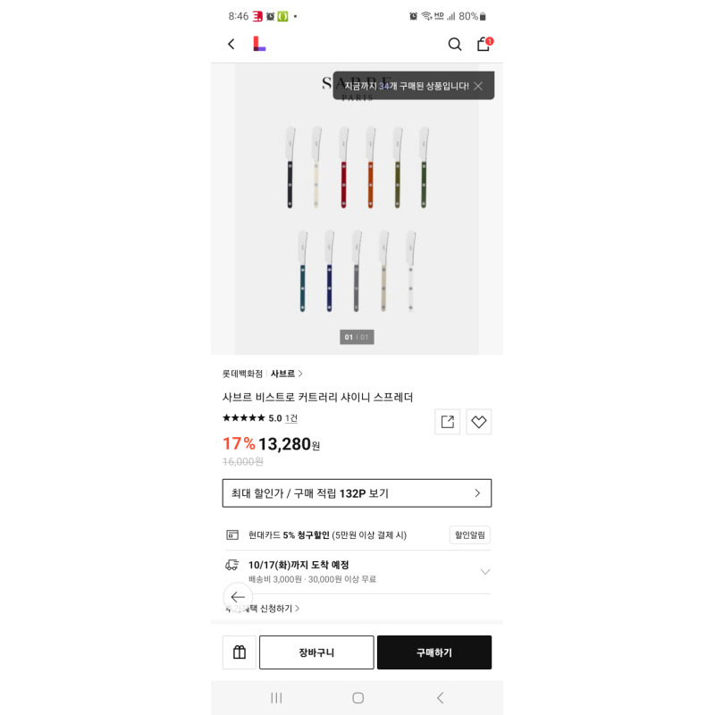 상품후기 썸네일 이미지