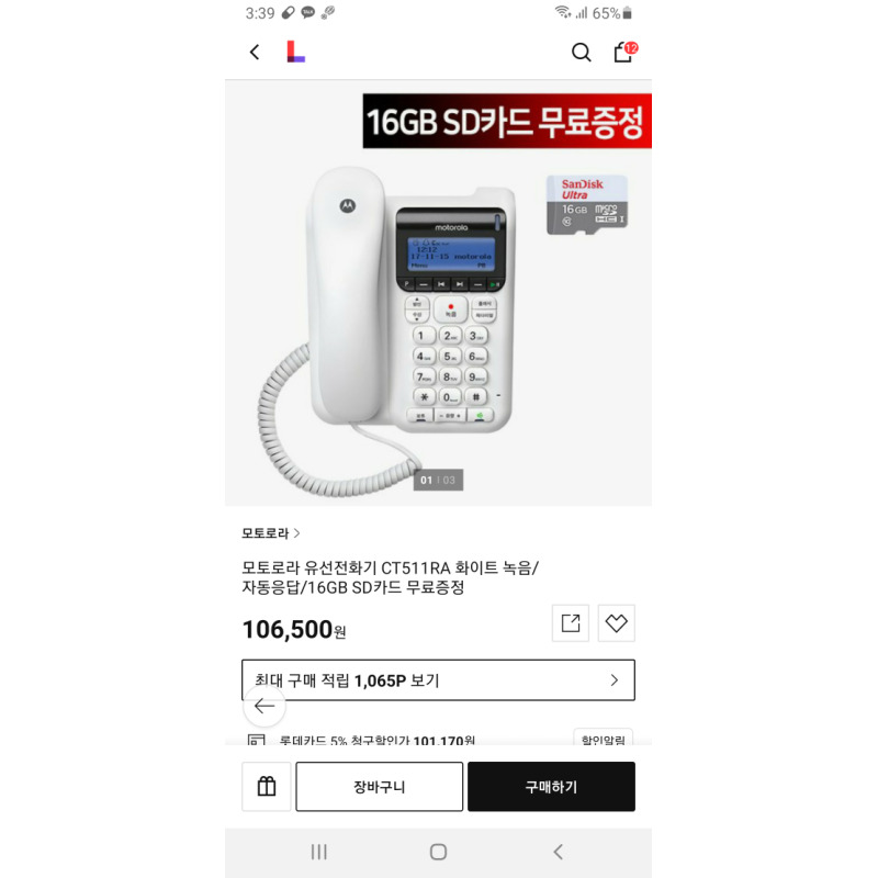 상품후기 썸네일 이미지