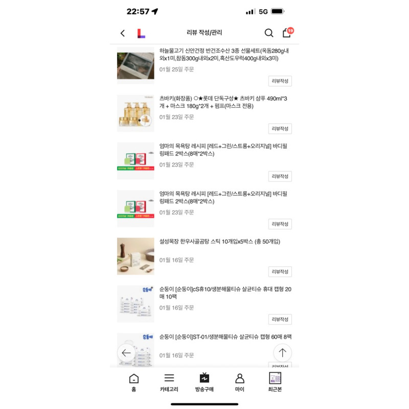 상품후기 썸네일 이미지