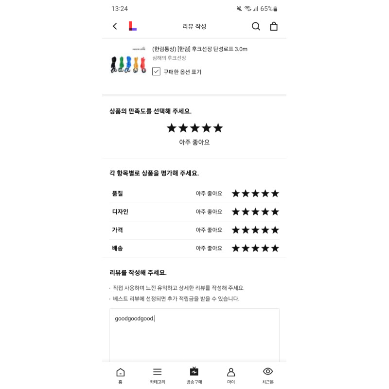 상품후기 썸네일 이미지