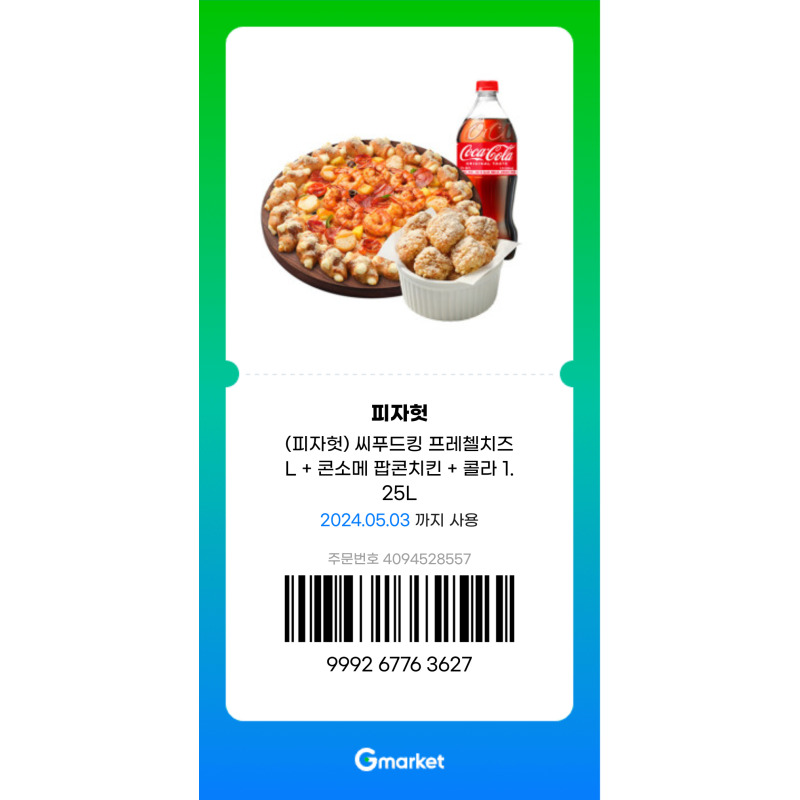 상품후기 썸네일 이미지