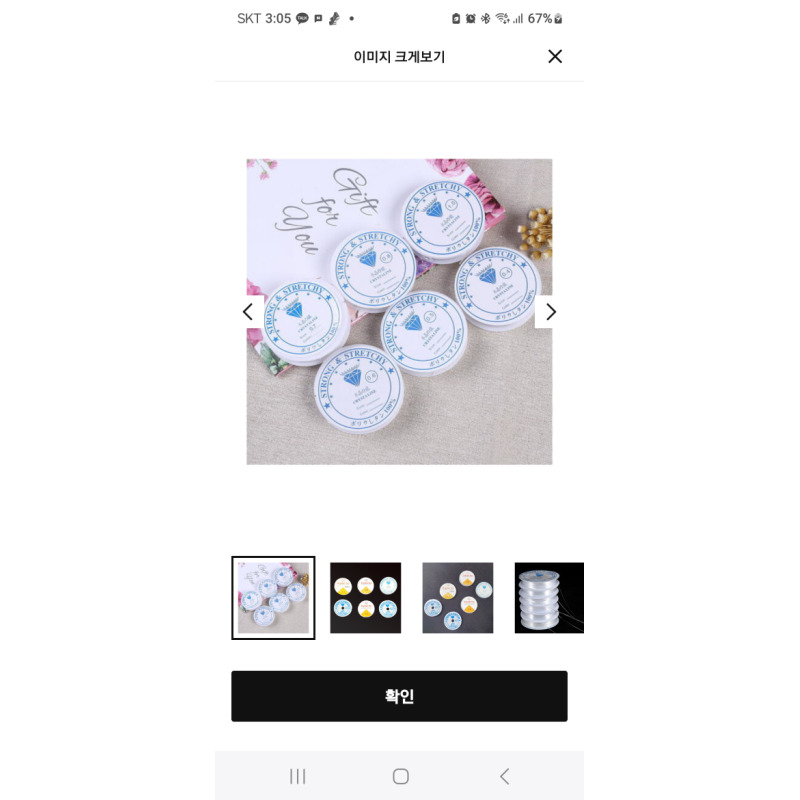 상품후기 썸네일 이미지