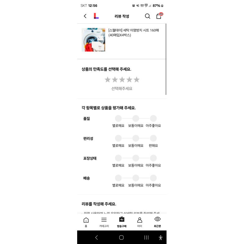 상품후기 썸네일 이미지