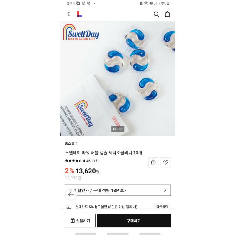 상품후기 썸네일 이미지