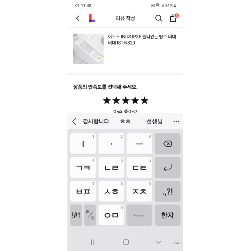 상품후기 썸네일 이미지