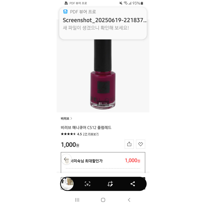 상품후기 썸네일 이미지