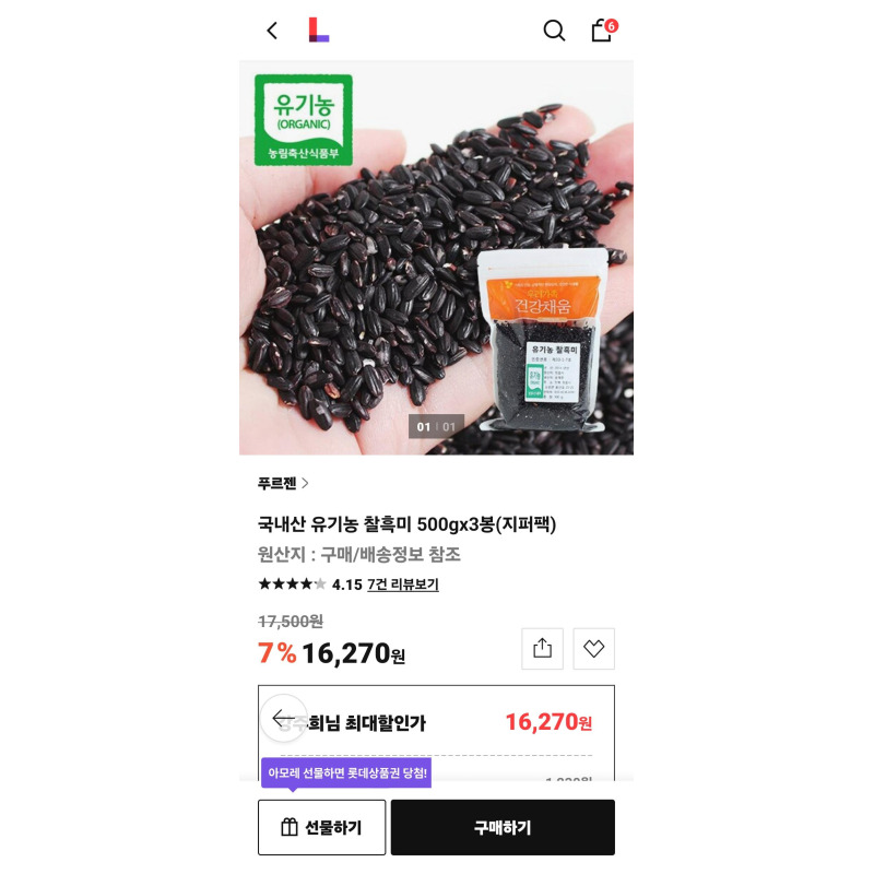 상품후기 썸네일 이미지
