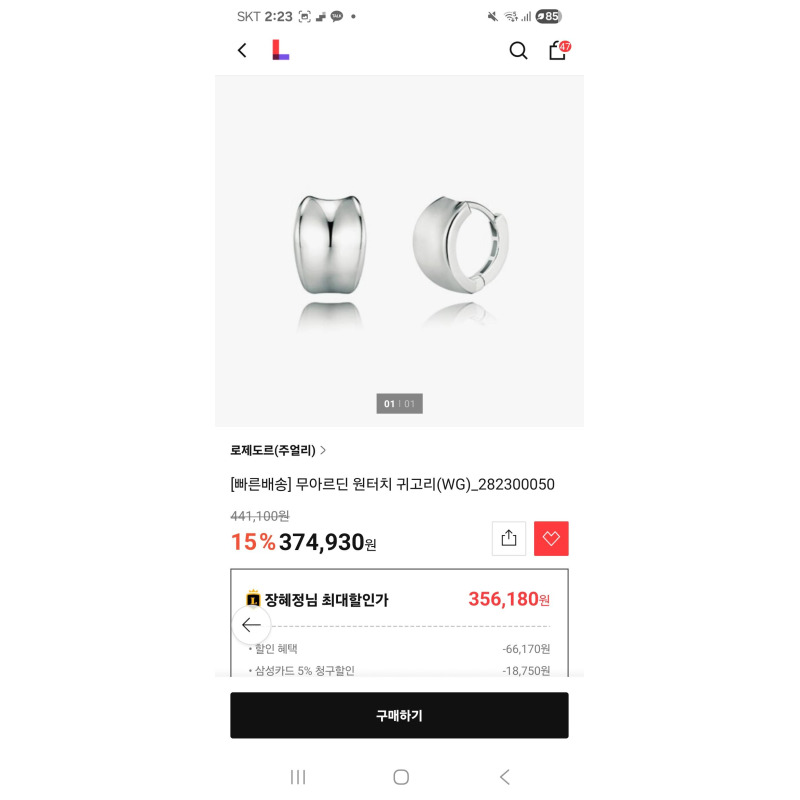 상품후기 썸네일 이미지