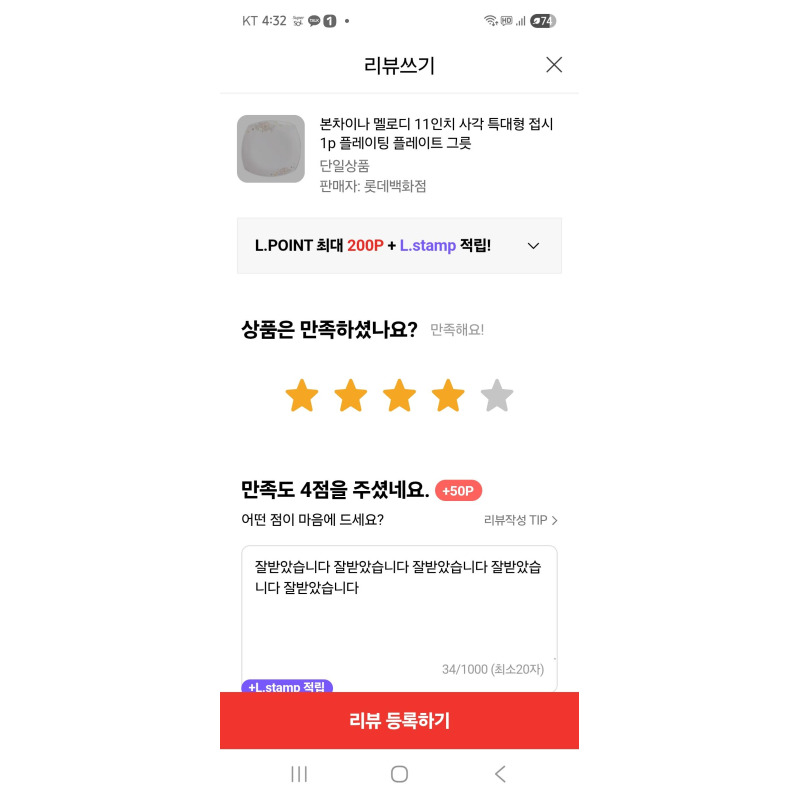상품후기 썸네일 이미지