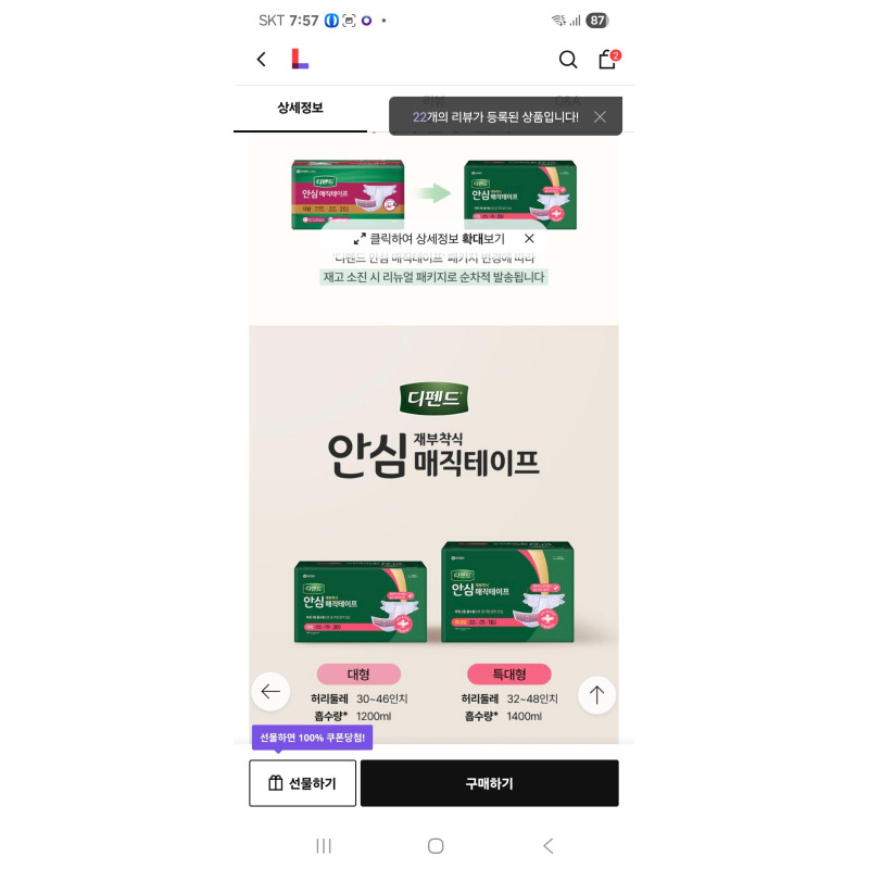 상품후기 썸네일 이미지