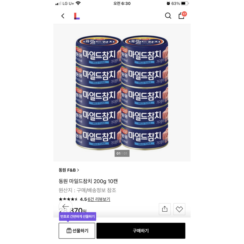 상품후기 썸네일 이미지
