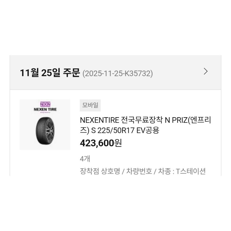 상품후기 썸네일 이미지