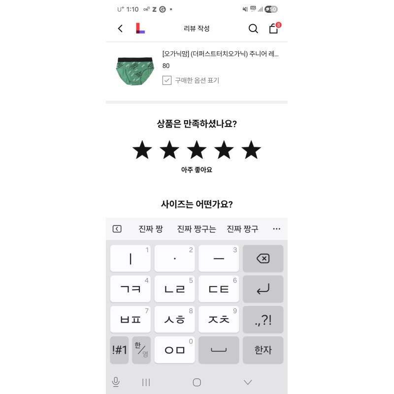 상품후기 썸네일 이미지