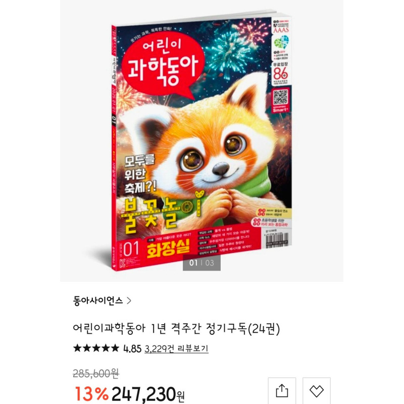 상품후기 썸네일 이미지