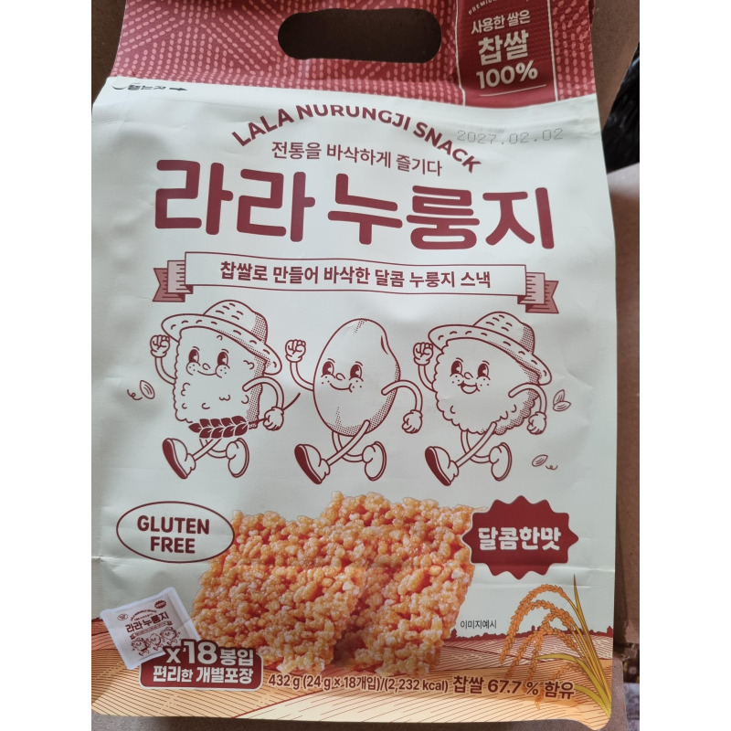 라라누룽지