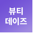 스탬프딜