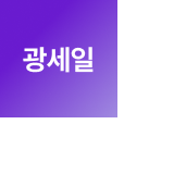 스탬프딜