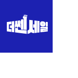 스탬프딜